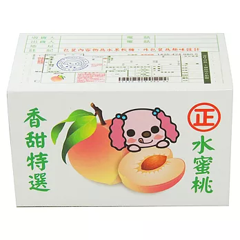 OPEN!迷你水果箱軟糖-水蜜桃口味(60g/盒)