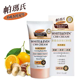 帕瑪氏 深透白淡斑CBB霜30ml
