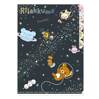 San-X 拉拉熊宇宙太空人系列五層分頁A4文件夾。星空
