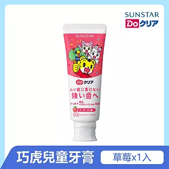 日本《三詩達》巧虎兒童牙膏(草莓)70g