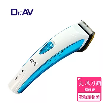 【Dr.AV】HTC-5055 電動 寵物剪(高轉速銀鈀金耐用馬達)
