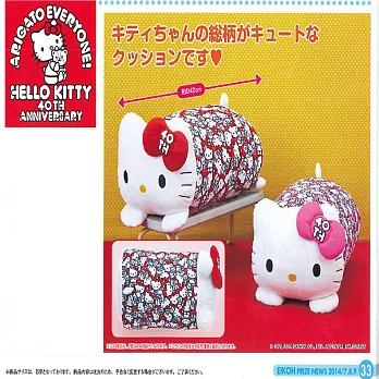 《凱蒂貓》 40周年紀念長型抱枕---EIKOH出品(日本原裝)