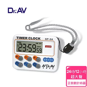【Dr.AV】GP-5A 24小時正倒數計時器(24時/12小時)