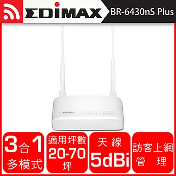EDIMAX 訊舟 BR-6430nS Plus N300多模式無線網路分享器