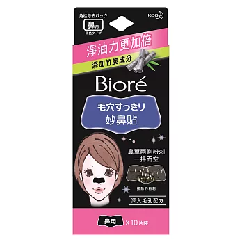 蜜妮黑色妙鼻貼 10片