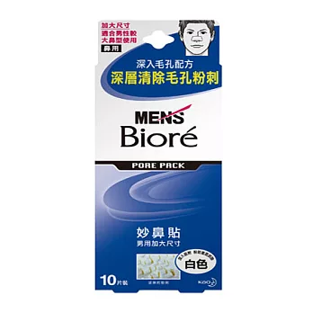 蜜妮妙鼻貼-男用加大