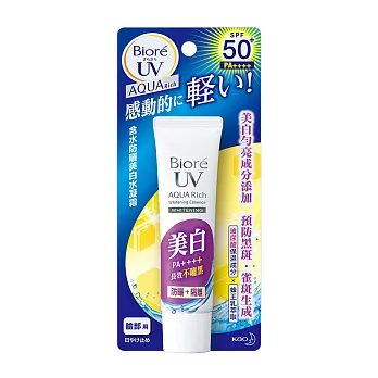 Biore 蜜妮含水防曬美 白水凝霜33g