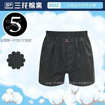 【三花棉業】5522_三花五片式平口褲M黑細條