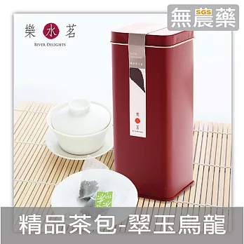 【樂水茗】自然農耕 精品茶包 蘭香翠玉烏龍 (20袋/罐) 新包裝極限量
