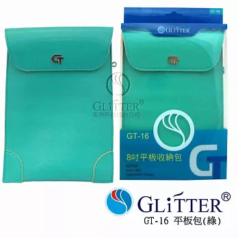 Glitter 8吋平板收納包 (GT-16)綠色