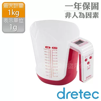 【日本DRETEC】『Farine法蕾娜』量杯造型廚房電子料理秤-紅色