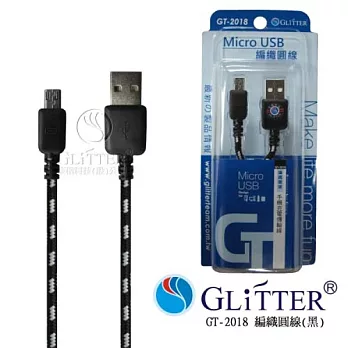 Glitter Micro USB 編織傳輸圓線 (GT-2018)黑色