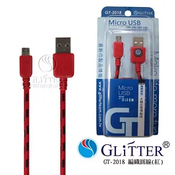 Glitter Micro USB 編織傳輸圓線 (GT-2018)紅色