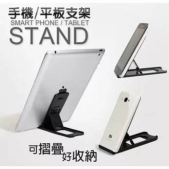 3~10.1吋 手機 平板支架 多角度平板電腦展示架 可折疊支架 固定架 放置架白色