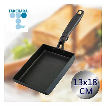 【TAKECAN竹原】日本Sylphy不沾IH玉子燒(13X18cm)