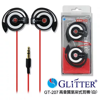 Glitter 高音質耳掛式耳機(GT-207)白色