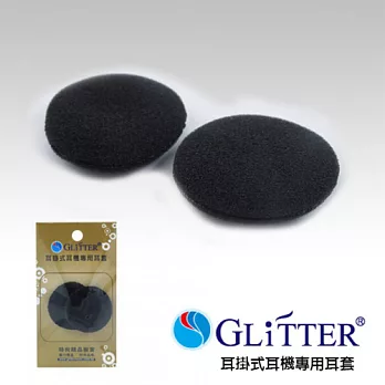Glitter 耳掛式耳機專用耳套 (2入)
