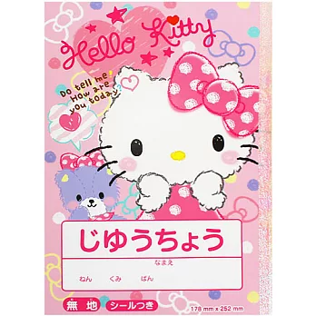 《Sanrio》HELLO KITTY空白內頁B5膠裝筆記本(蓬蓬玩偶)