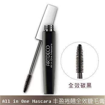 ARTDECO丰盈捲翹全效睫毛膏#01全效碳黑