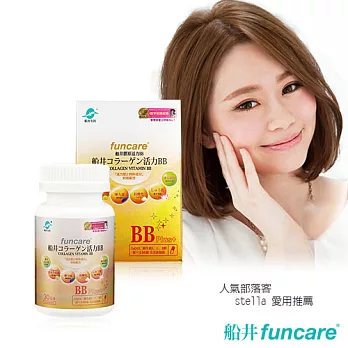 【船井】膠原活力BB膠囊 (60顆/瓶)
