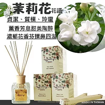 fancy藤蔓香氛精油【茉莉花】香氛精油 200ML溫馨居家