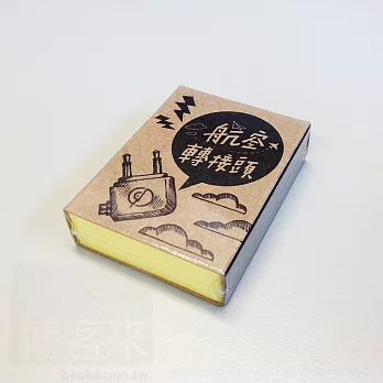 PlaySound 黑色 航空轉接頭 Airline Adapter