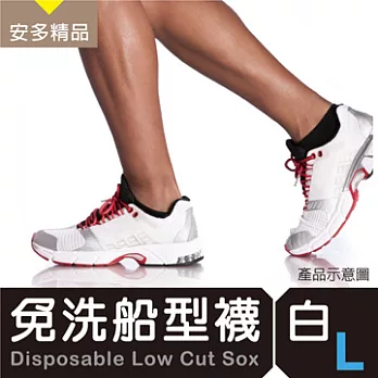 安多精品船型免洗襪 黑 / 白L純淨柔白
