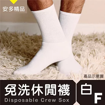 安多精品中統免洗休閒襪 黑 / 白純淨柔白