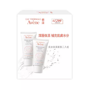 雅漾長效保濕面膜二入特惠組