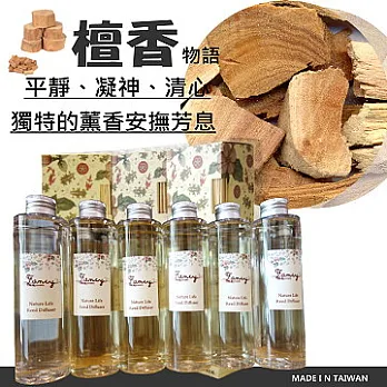 fancy藤蔓香氛精油 【檀香】香氛精油 220ML 溫馨居家