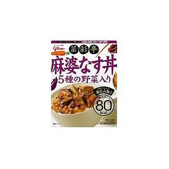 日本【固力果】菜彩亭麻婆茄子丼