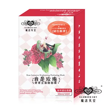 Glamour Sky 魔法天空 我是玫瑰滑滑豆腐臉面膜 (10片/盒)
