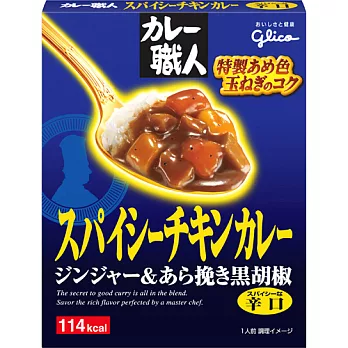 日本【固力果】職人咖哩-雞肉(辛口)