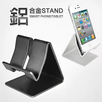 鋁合金手機支架 平板電腦手機萬用支架 高質感鋁合金材質 手機架 展示架銀白色