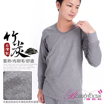 BeautyFocus備長炭內刷毛保暖衛生衣379灰色M