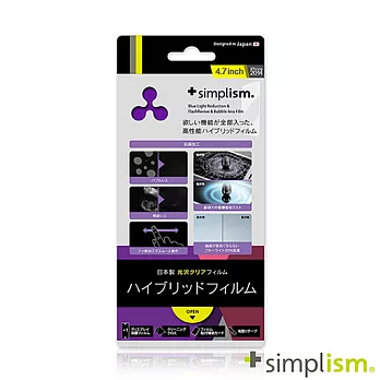 Simplism iPhone6 4.7" 耐衝擊減震抗藍光護眼螢幕保護貼(亮面)