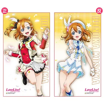 LoveLive! 中型枕套(穗乃果)-不含枕心