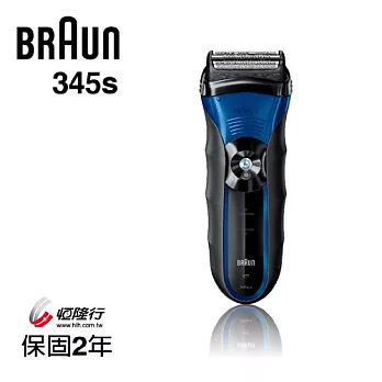 德國百靈BRAUN-3系列浮動三刀頭電鬍刀345s