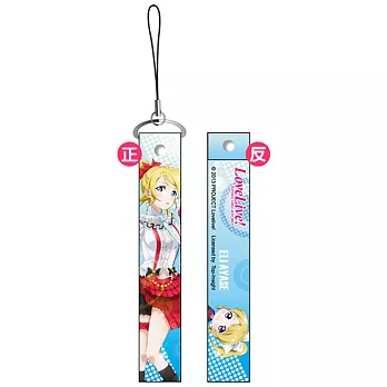 LoveLive! 手機吊飾 B款(繪里)