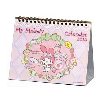 《Sanrio》美樂蒂 2015可立式桌曆(甜蜜午茶)