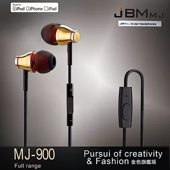 JBMMJ 重低音入耳式線控耳機 - MJ900 (旗艦版) 金色