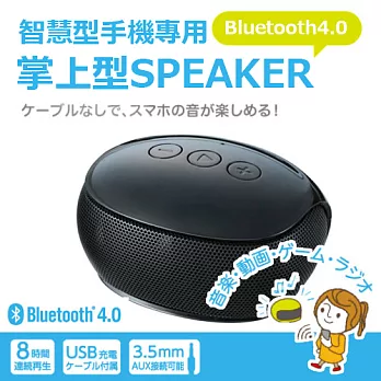 ELECOM無線迷你藍芽喇叭-黑