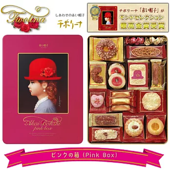 日本【TIVOLINA】粉紅帽子禮盒-新版