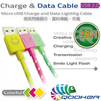酷可-手機傳輸充電線(微笑閃爍)-長度2M-黃色