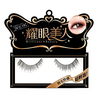 耀眼美人輕柔假睫毛透明梗#702絮語
