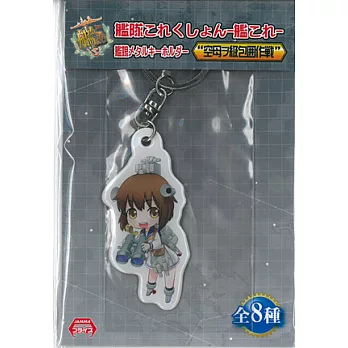 艦隊收藏 艦娘鑰匙圈吊飾:雪風