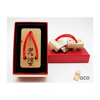 木製造型隨身碟木屐系列8G-老婆