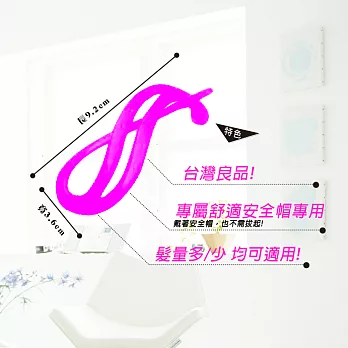 dadaisun 安全帽軟式S扣夾粉紅