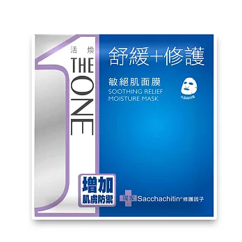 THE ONE活煥敏絕肌面膜 鎮定舒緩 (單片入)