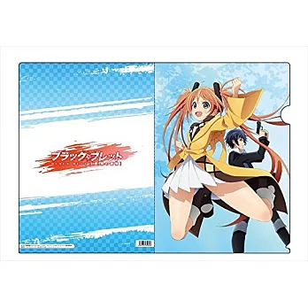 黑色子彈特製文件夾:B